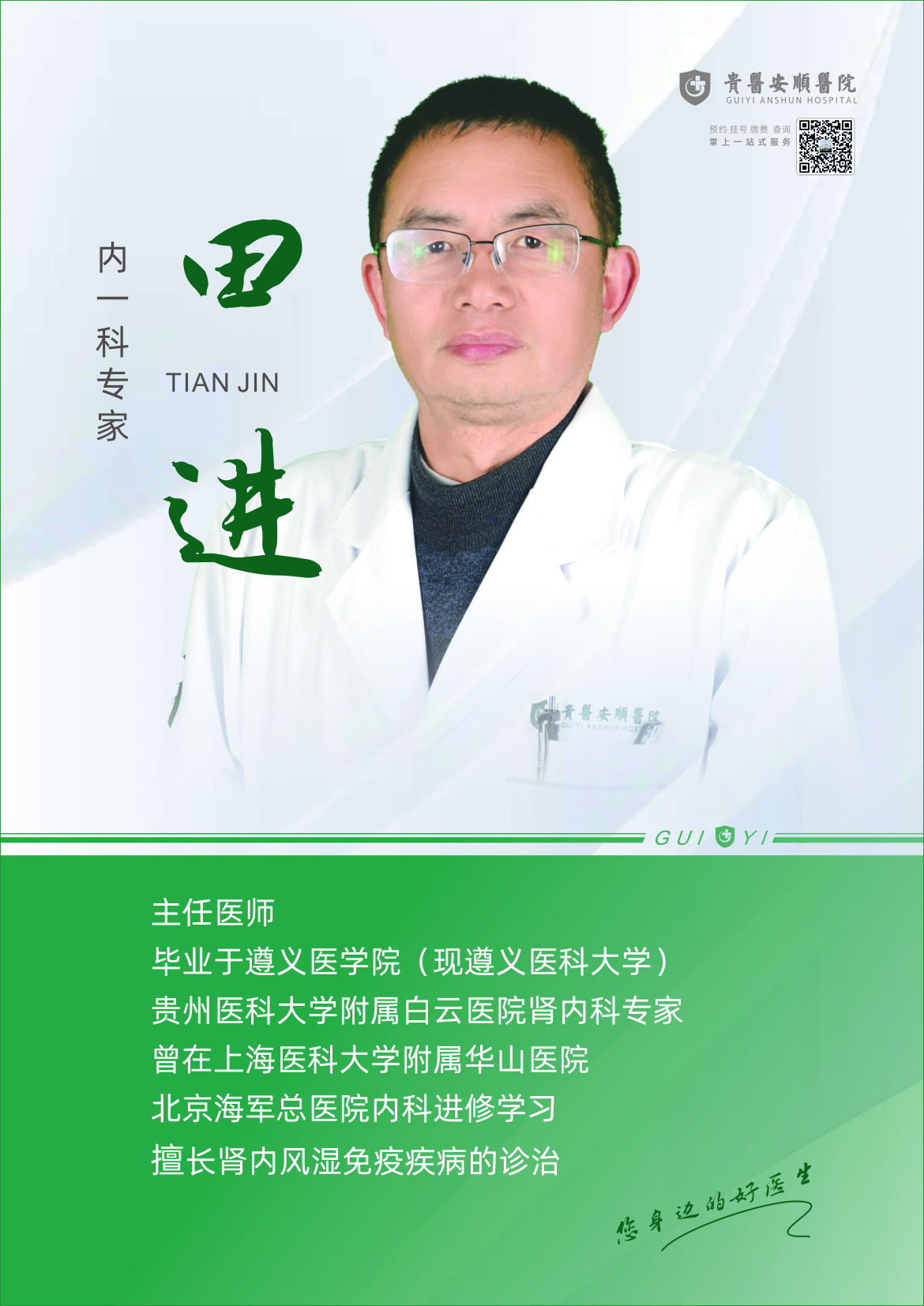 田进