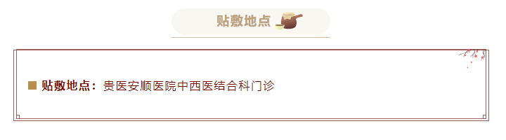 贴地点.png